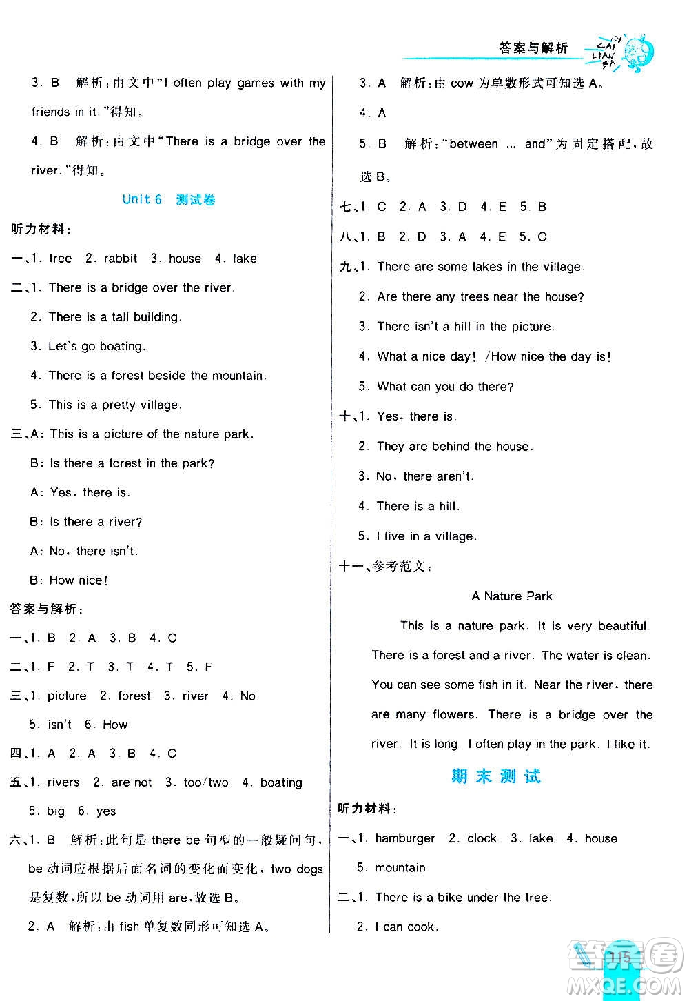 河北教育出版社2020全新版七彩練霸英語(yǔ)五年級(jí)上冊(cè)人教PEP版答案