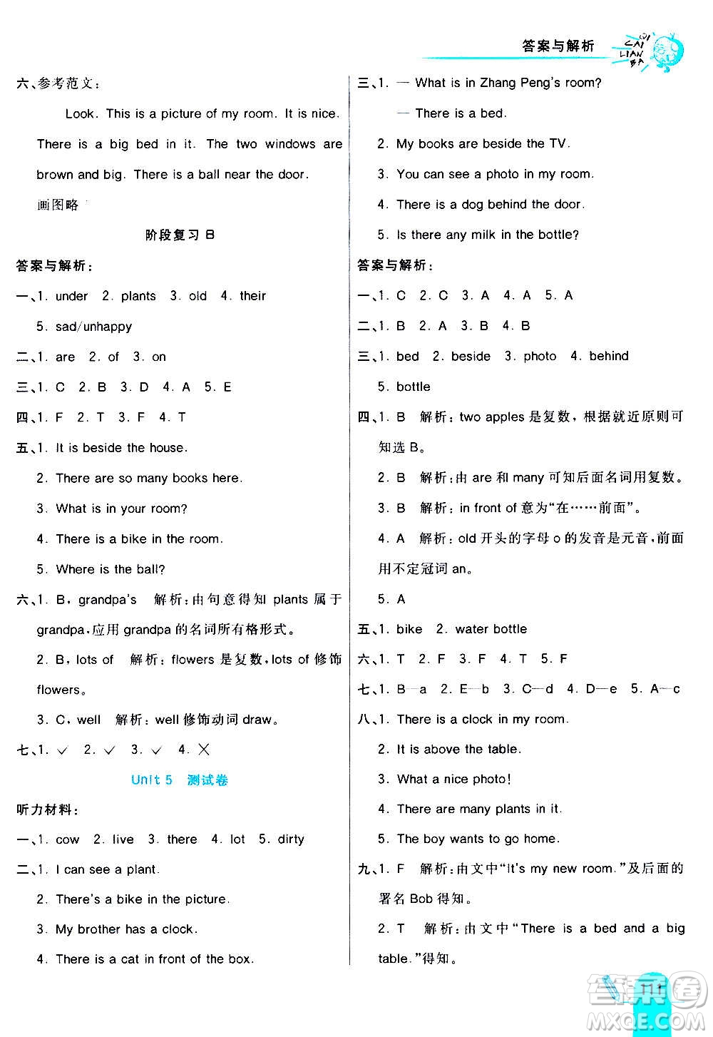 河北教育出版社2020全新版七彩練霸英語(yǔ)五年級(jí)上冊(cè)人教PEP版答案