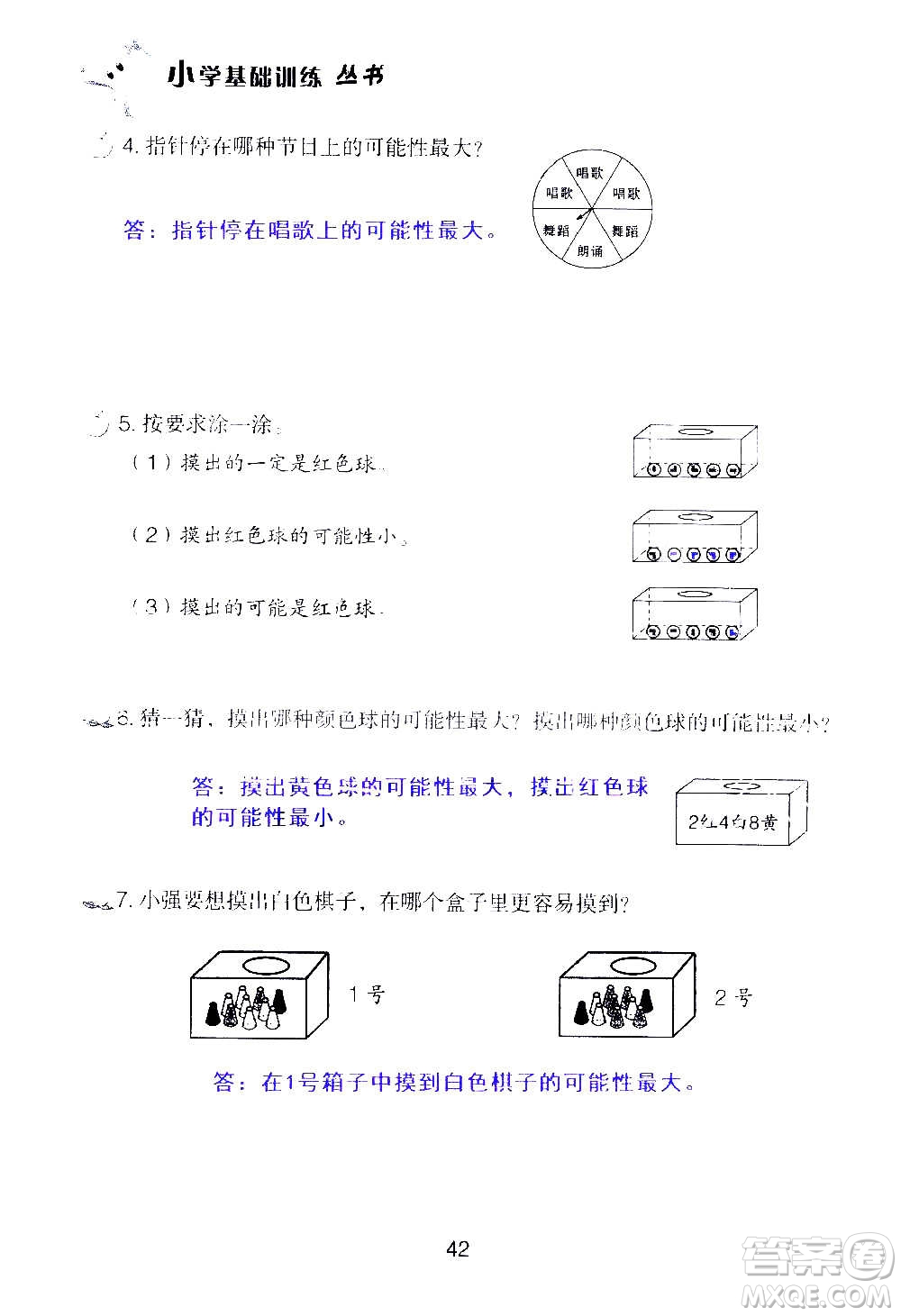 山東教育出版社2020年自主學(xué)習(xí)指導(dǎo)課程數(shù)學(xué)五年級(jí)上冊(cè)人教版答案