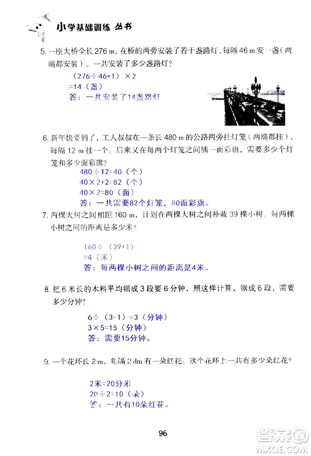 山東教育出版社2020年自主學(xué)習(xí)指導(dǎo)課程數(shù)學(xué)五年級(jí)上冊(cè)人教版答案