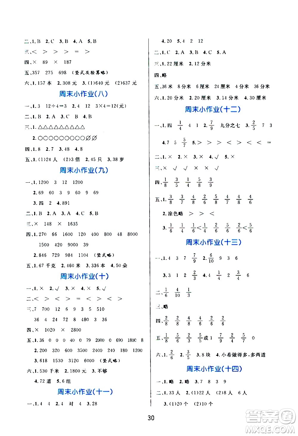 沈陽出版社2020年黃岡名卷數(shù)學(xué)三年級上冊RJ人教版答案