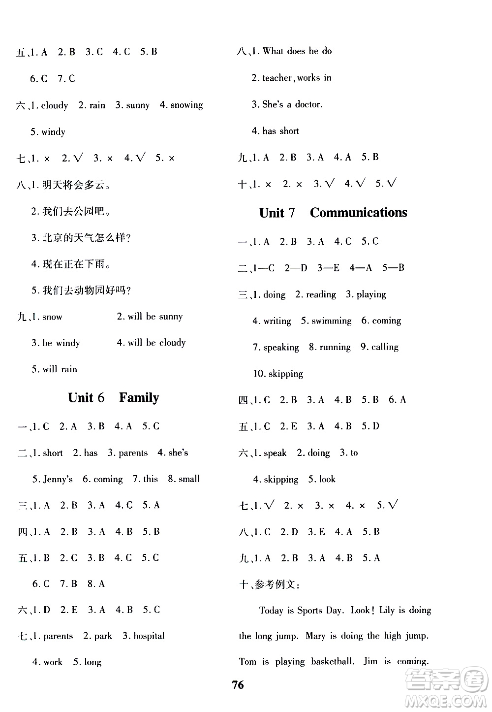 濟(jì)南出版社2020年黃岡360度定制密卷四年級(jí)英語上冊(cè)五四制答案