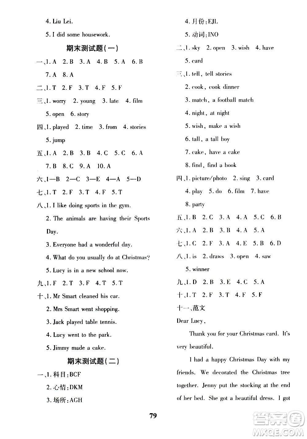 濟(jì)南出版社2020年黃岡360度定制密卷五年級(jí)英語(yǔ)上冊(cè)五四制答案