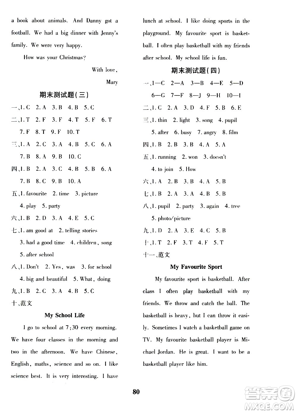 濟(jì)南出版社2020年黃岡360度定制密卷五年級(jí)英語(yǔ)上冊(cè)五四制答案