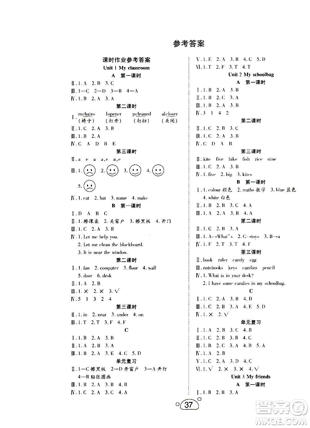 延邊教育出版社2020年小夫子全能檢測(cè)英語四年級(jí)上冊(cè)人教PEP版答案