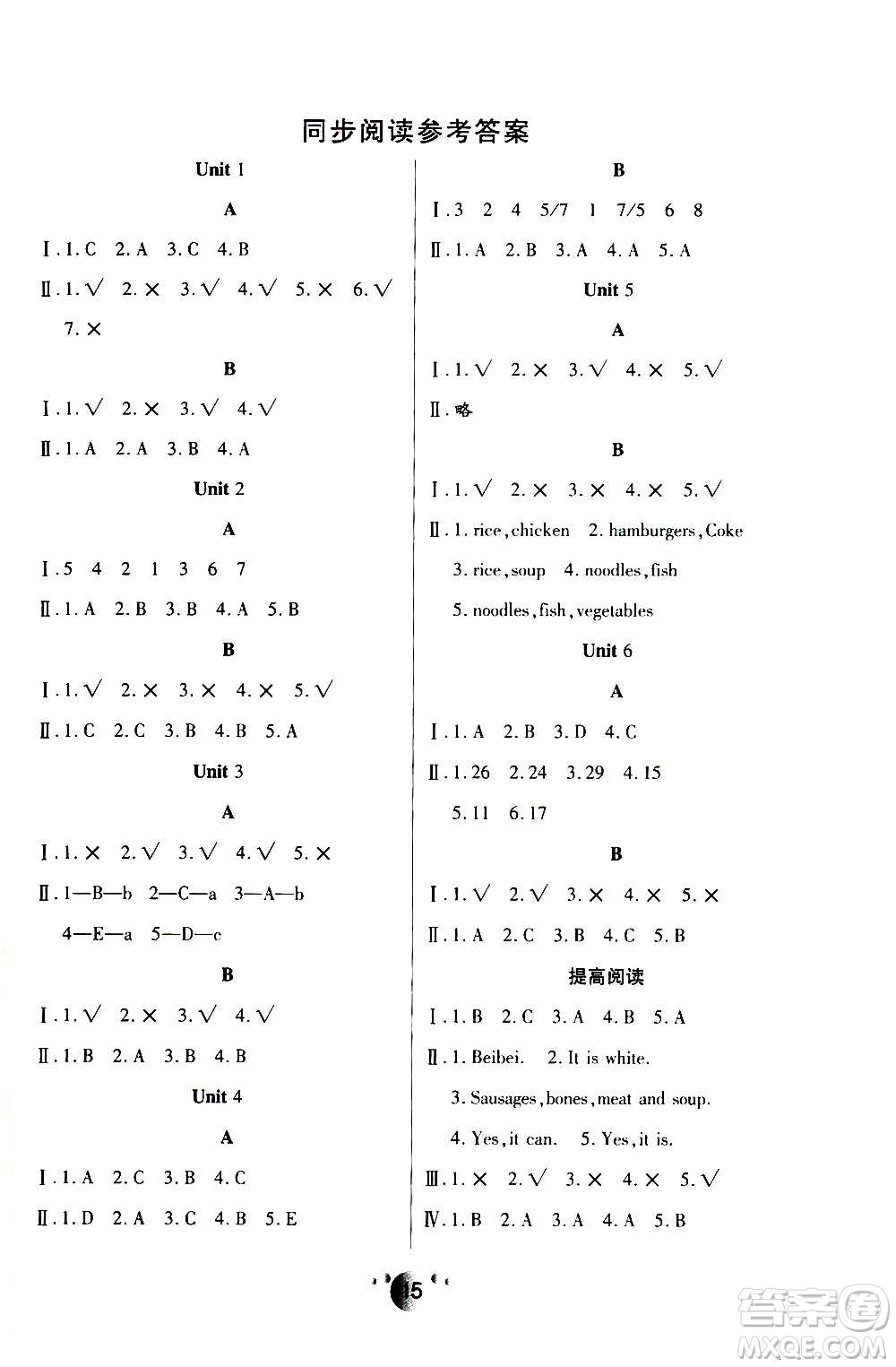 延邊教育出版社2020年小夫子全能檢測(cè)英語四年級(jí)上冊(cè)人教PEP版答案