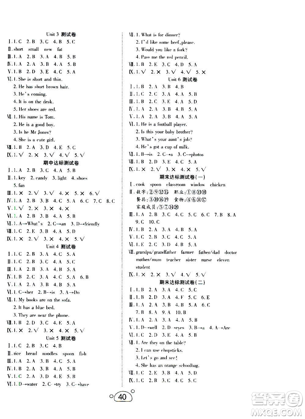 延邊教育出版社2020年小夫子全能檢測(cè)英語四年級(jí)上冊(cè)人教PEP版答案