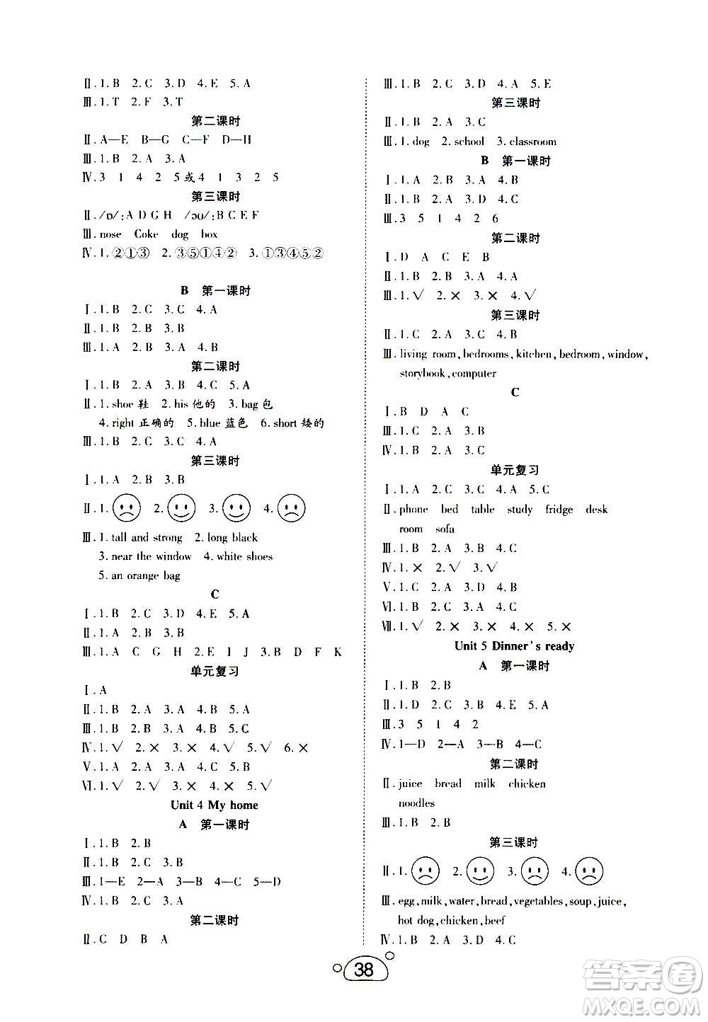 延邊教育出版社2020年小夫子全能檢測(cè)英語四年級(jí)上冊(cè)人教PEP版答案