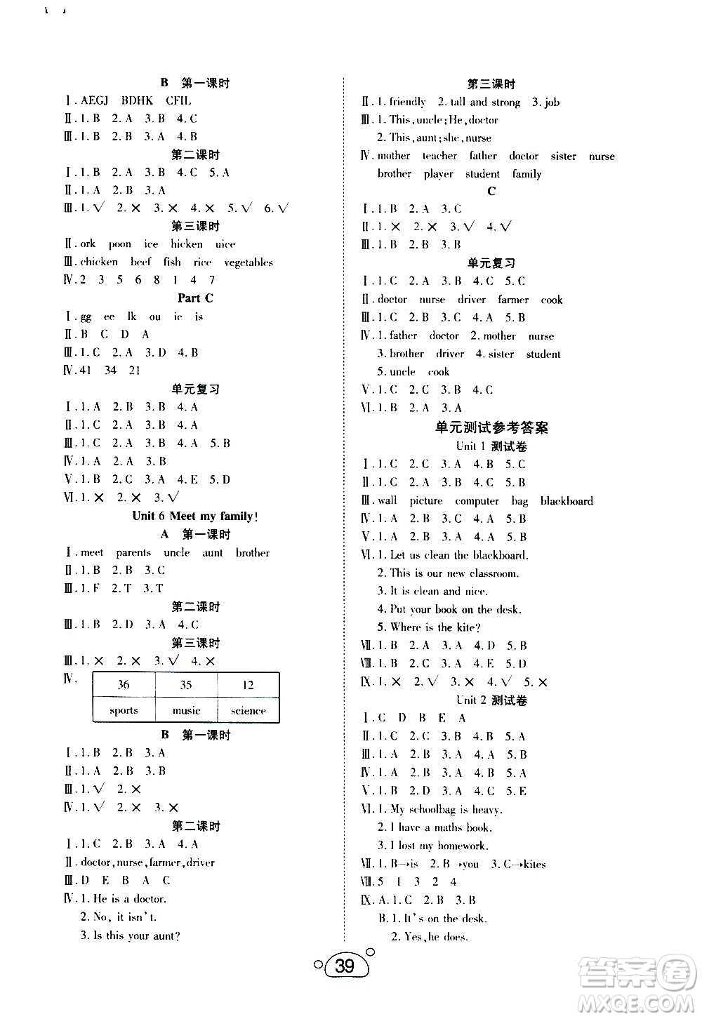 延邊教育出版社2020年小夫子全能檢測(cè)英語四年級(jí)上冊(cè)人教PEP版答案