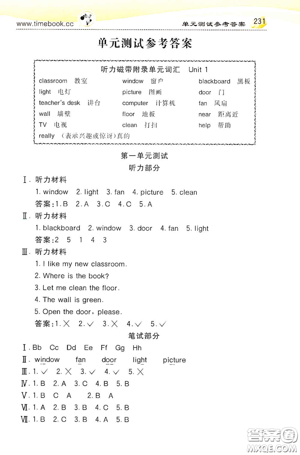 河北教育出版社2020小學(xué)創(chuàng)新一點(diǎn)通四年級(jí)英語上冊(cè)人教版答案