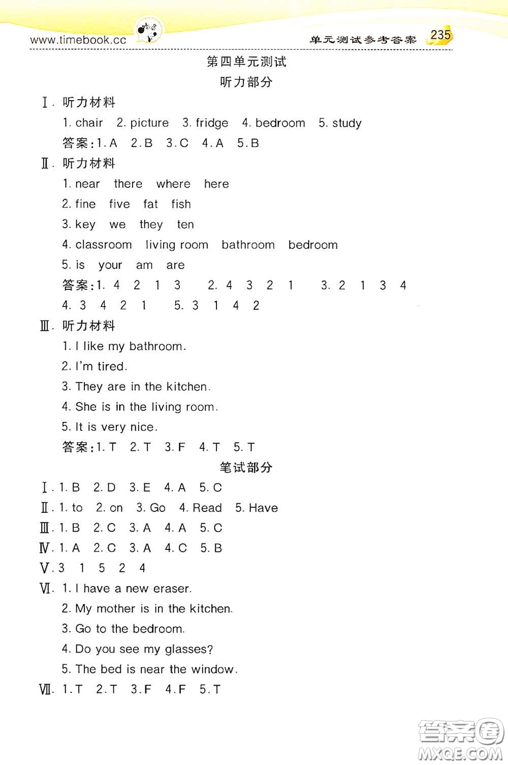 河北教育出版社2020小學(xué)創(chuàng)新一點(diǎn)通四年級(jí)英語上冊(cè)人教版答案