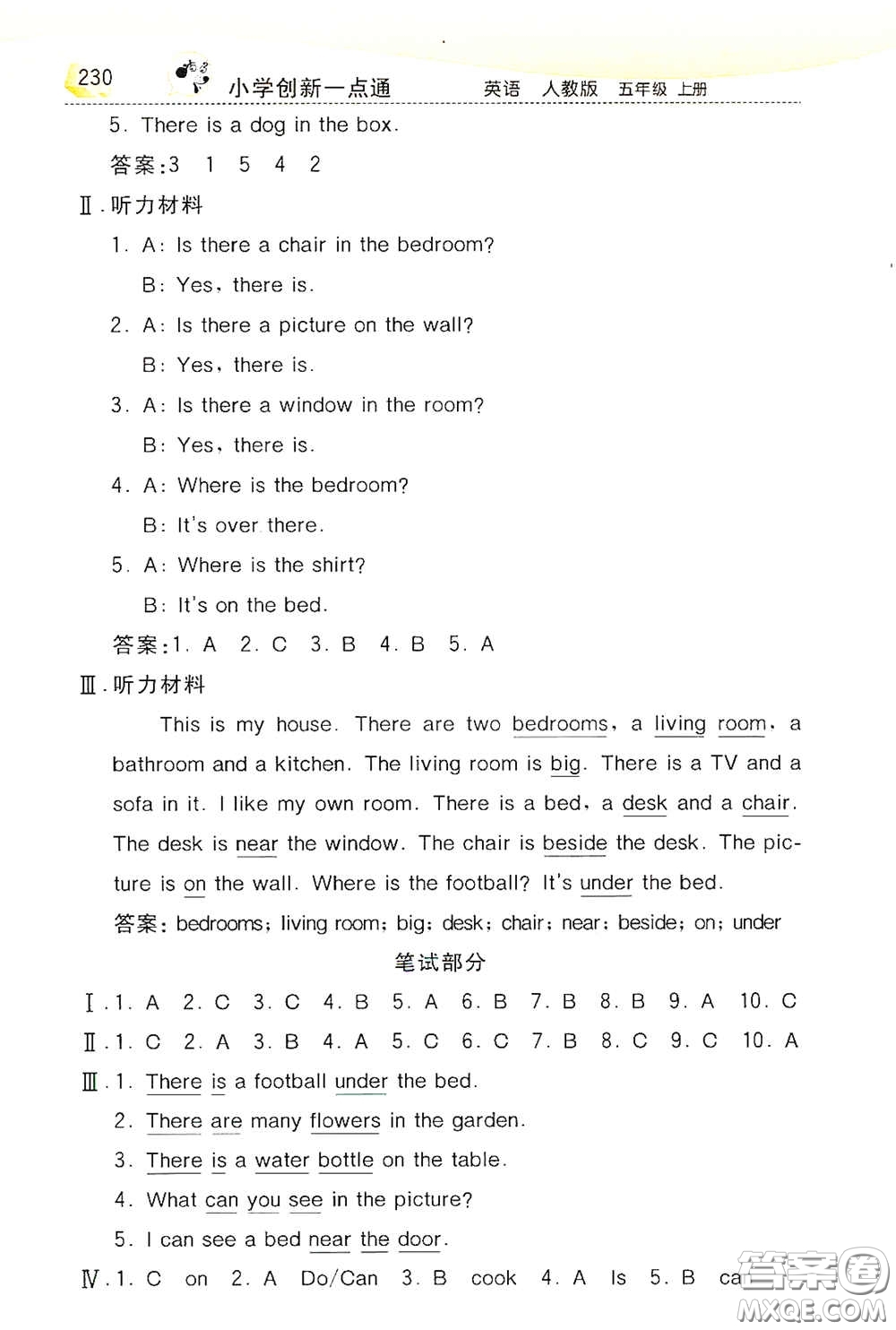 河北教育出版社2020小學(xué)創(chuàng)新一點通五年級英語上冊人教版答案