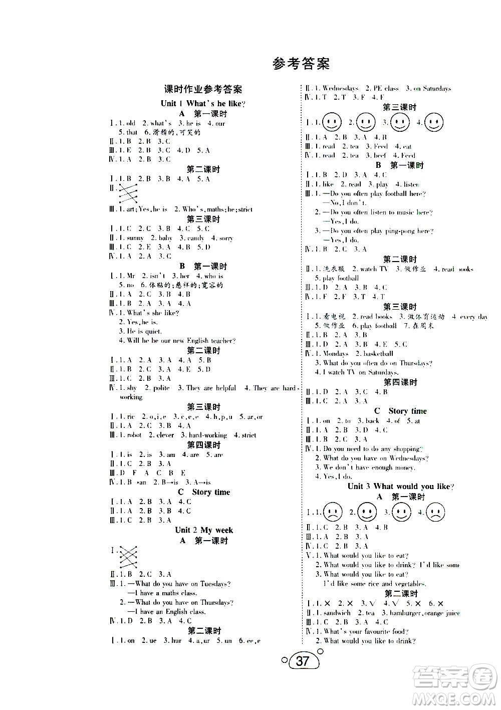 延邊教育出版社2020年小夫子全能檢測英語五年級上冊人教PEP版答案