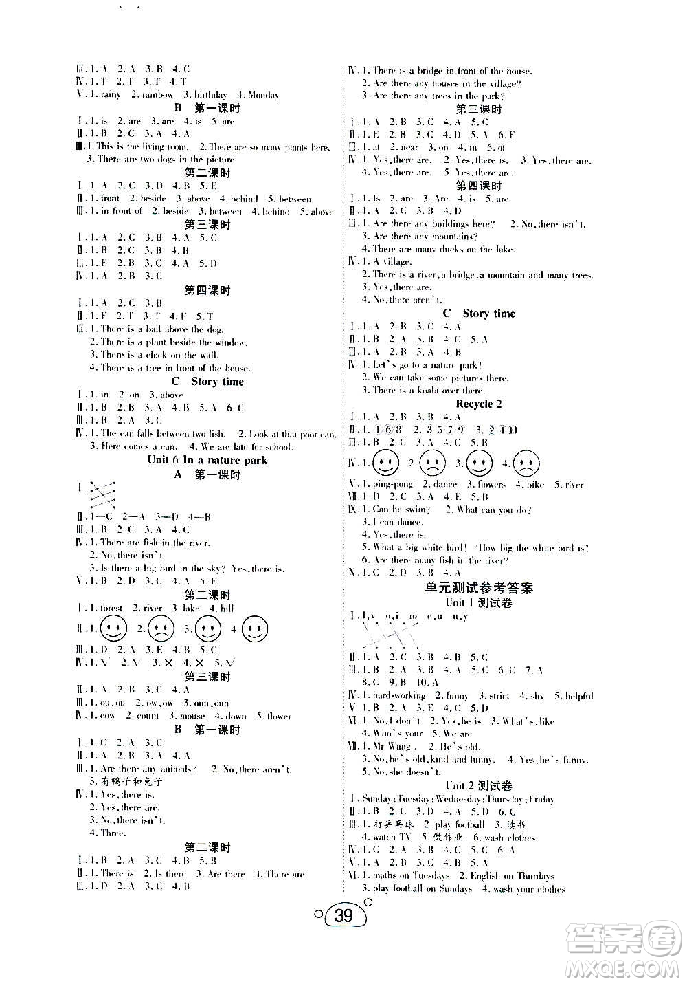 延邊教育出版社2020年小夫子全能檢測英語五年級上冊人教PEP版答案