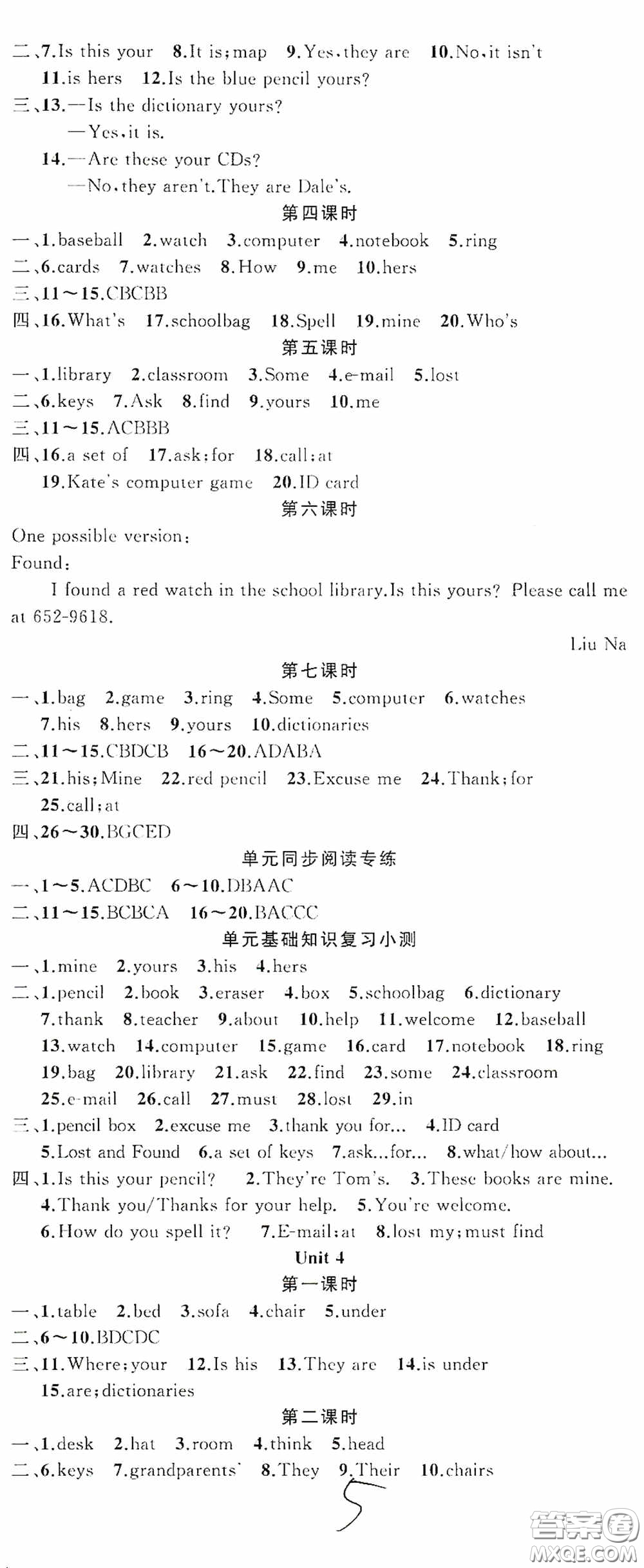 云南美術出版社2020學生課程精巧訓練課堂創(chuàng)新學練測七年級英語上冊人教版答案