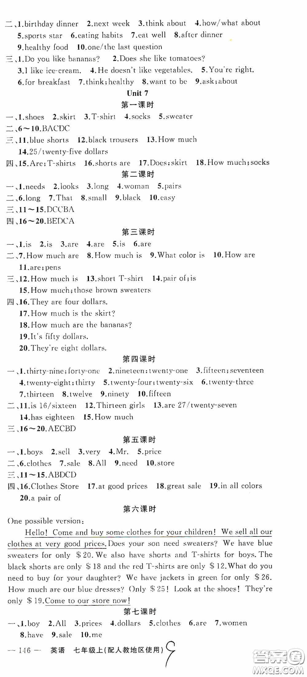 云南美術出版社2020學生課程精巧訓練課堂創(chuàng)新學練測七年級英語上冊人教版答案