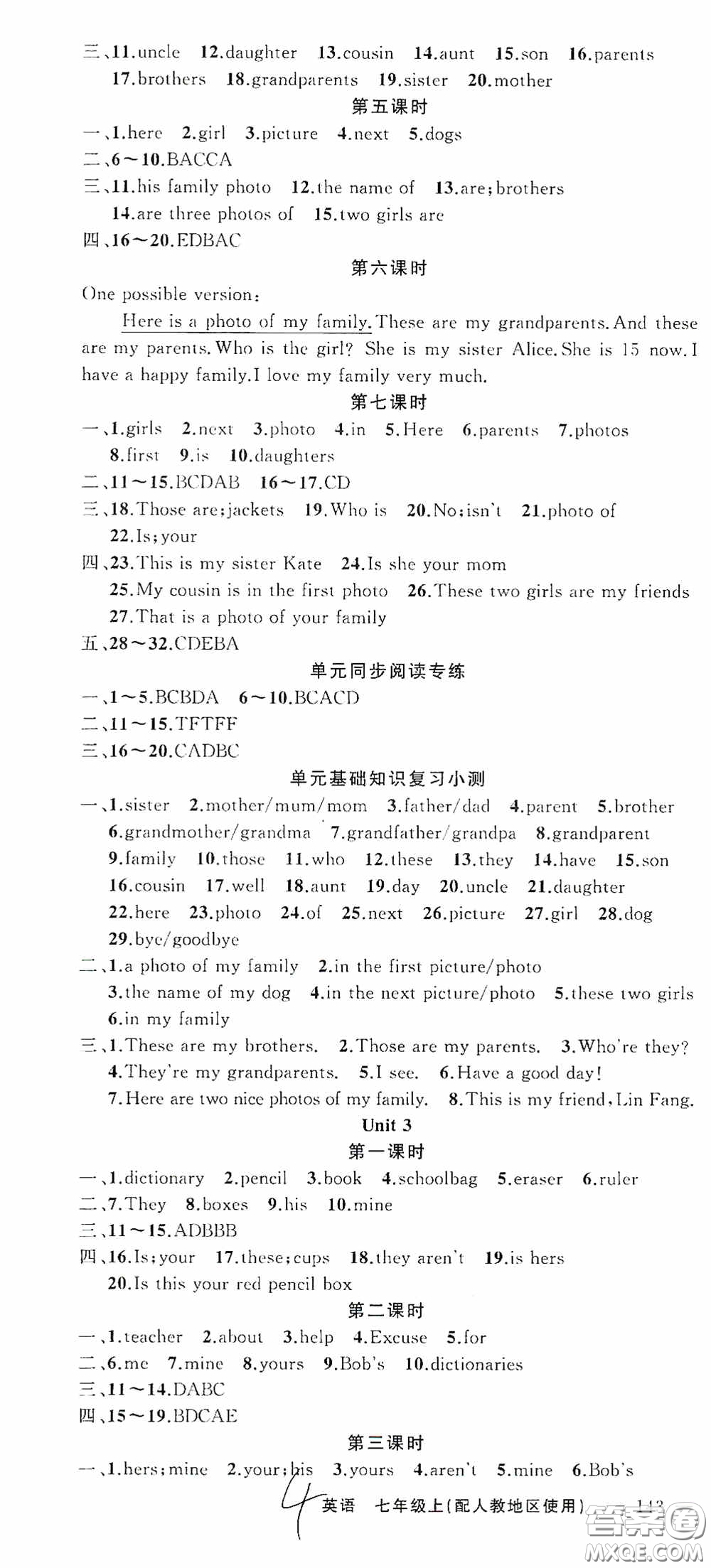 云南美術出版社2020學生課程精巧訓練課堂創(chuàng)新學練測七年級英語上冊人教版答案