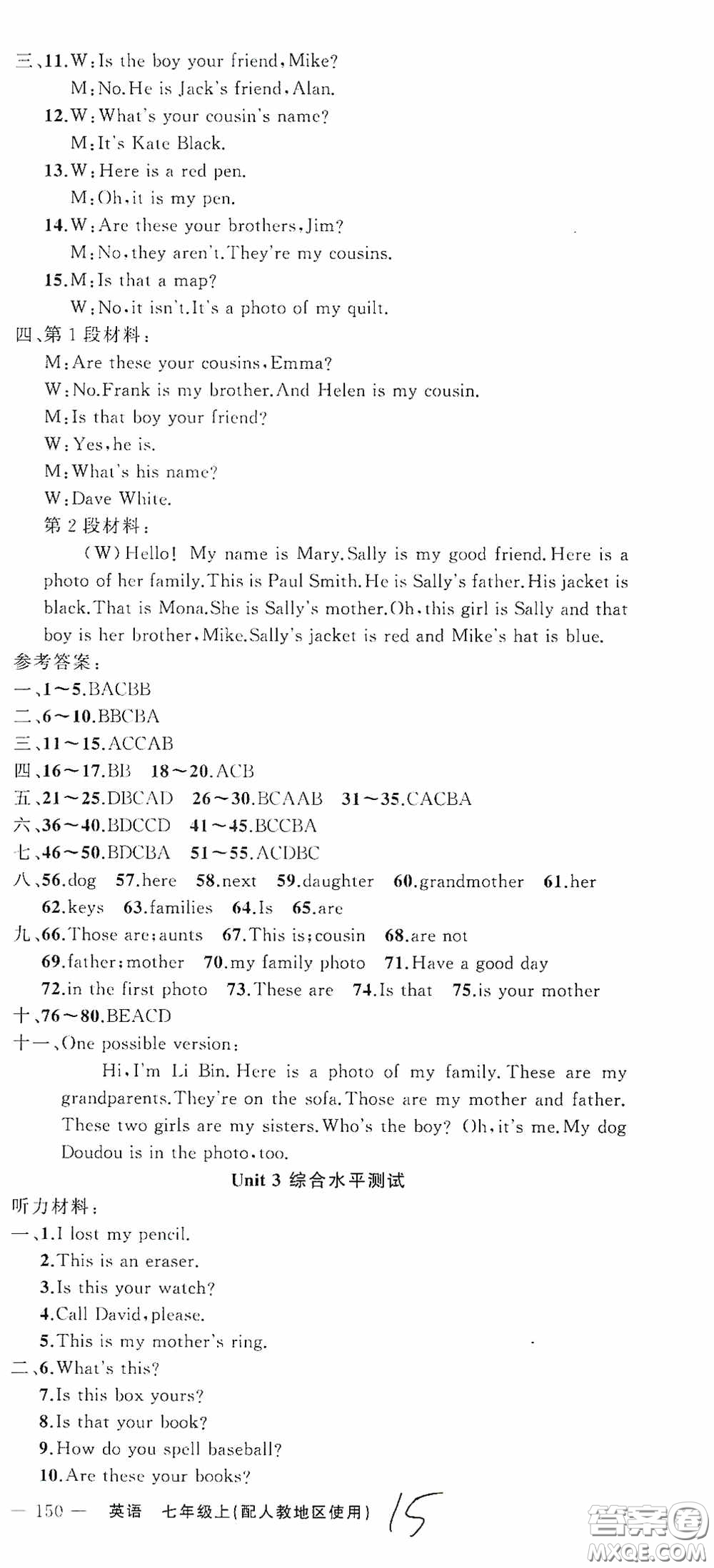 云南美術出版社2020學生課程精巧訓練課堂創(chuàng)新學練測七年級英語上冊人教版答案