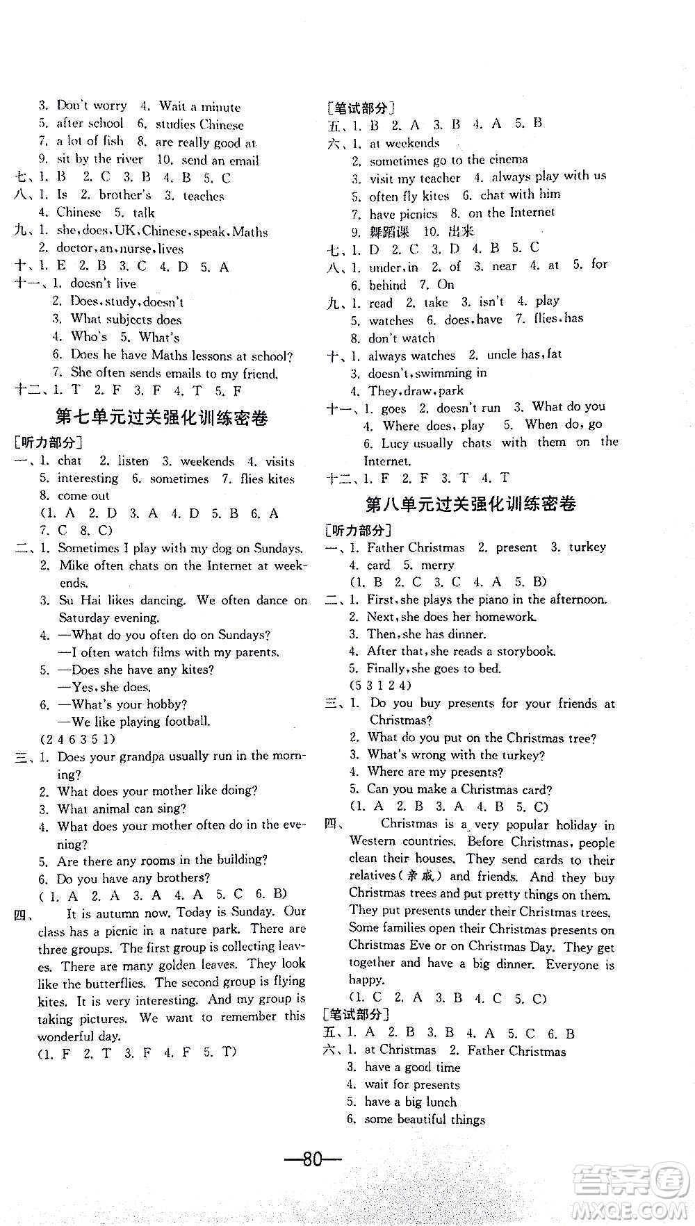 2020期末闖關(guān)復(fù)習(xí)總動員沖刺100分英語五年級上冊YL譯林版答案