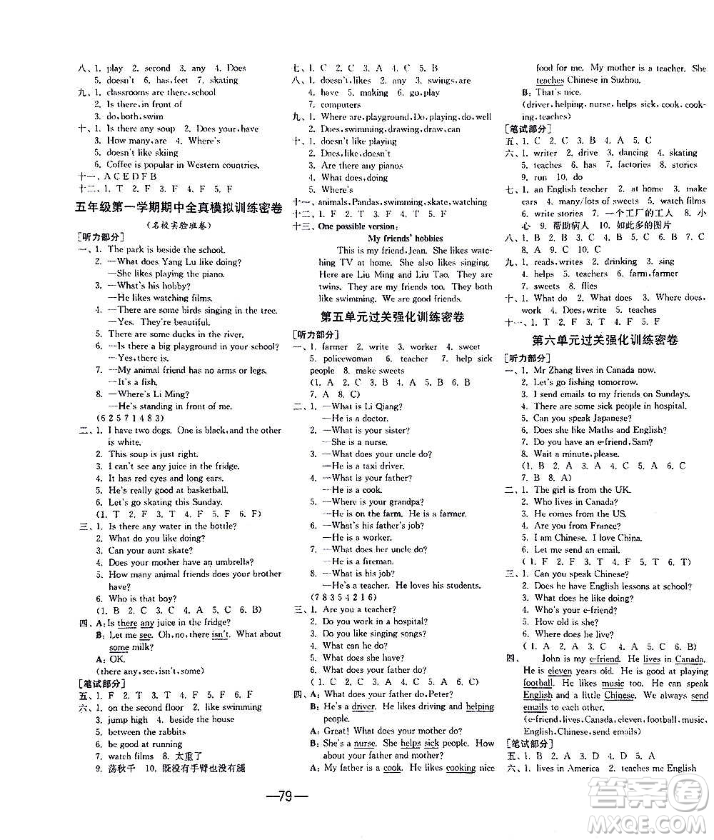 2020期末闖關(guān)復(fù)習(xí)總動員沖刺100分英語五年級上冊YL譯林版答案