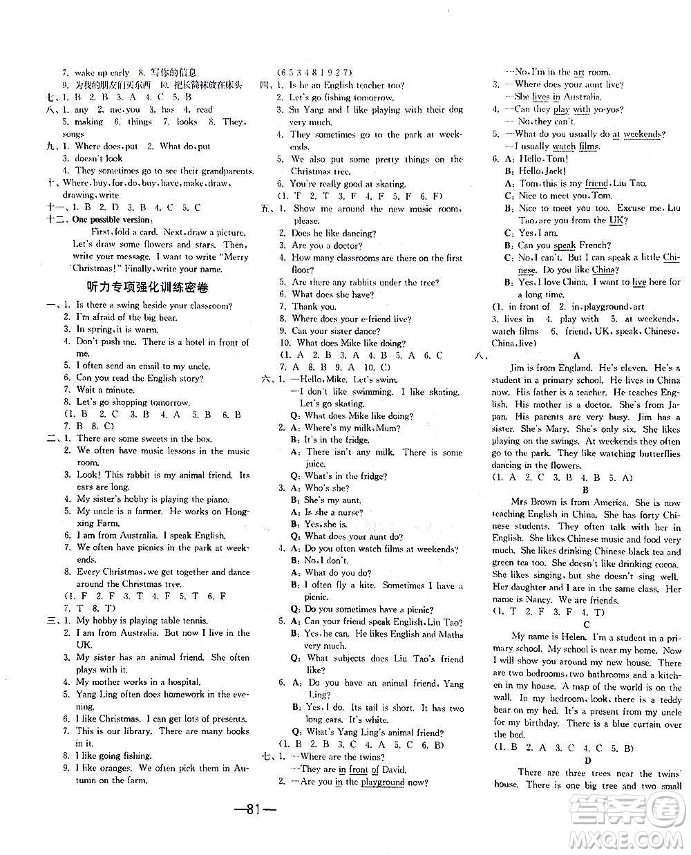 2020期末闖關(guān)復(fù)習(xí)總動員沖刺100分英語五年級上冊YL譯林版答案