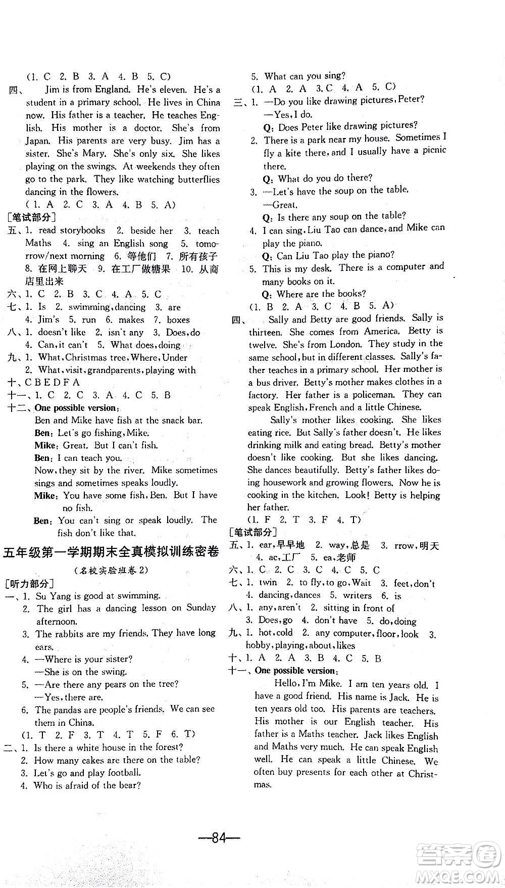 2020期末闖關(guān)復(fù)習(xí)總動員沖刺100分英語五年級上冊YL譯林版答案