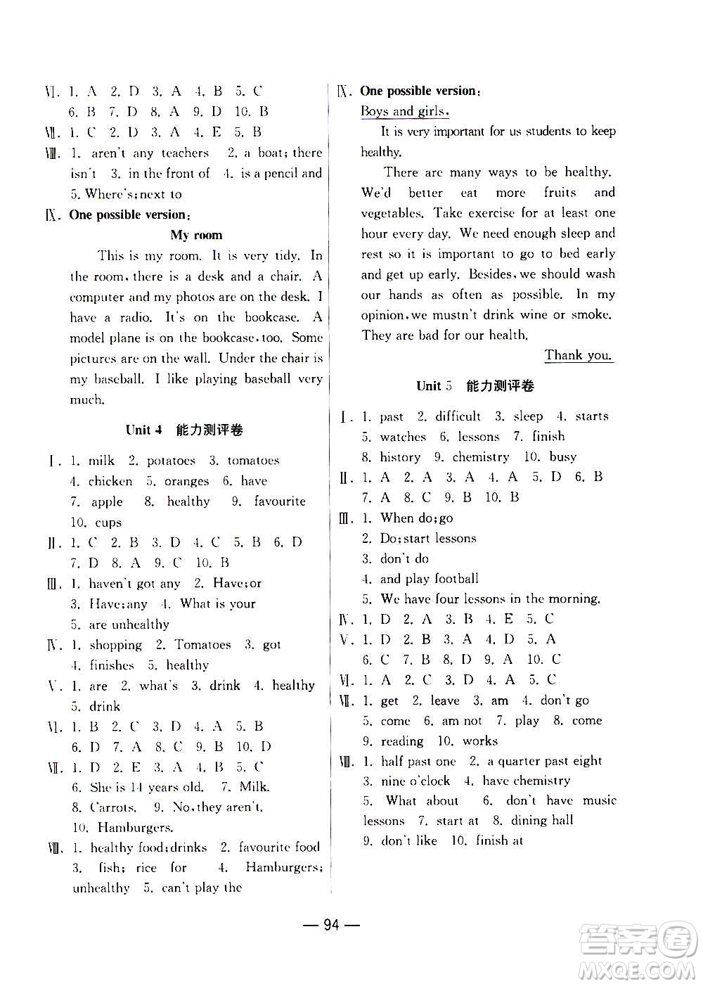 江蘇人民出版社2020年期末闖關(guān)沖刺100分英語七年級上冊WYS外研版答案