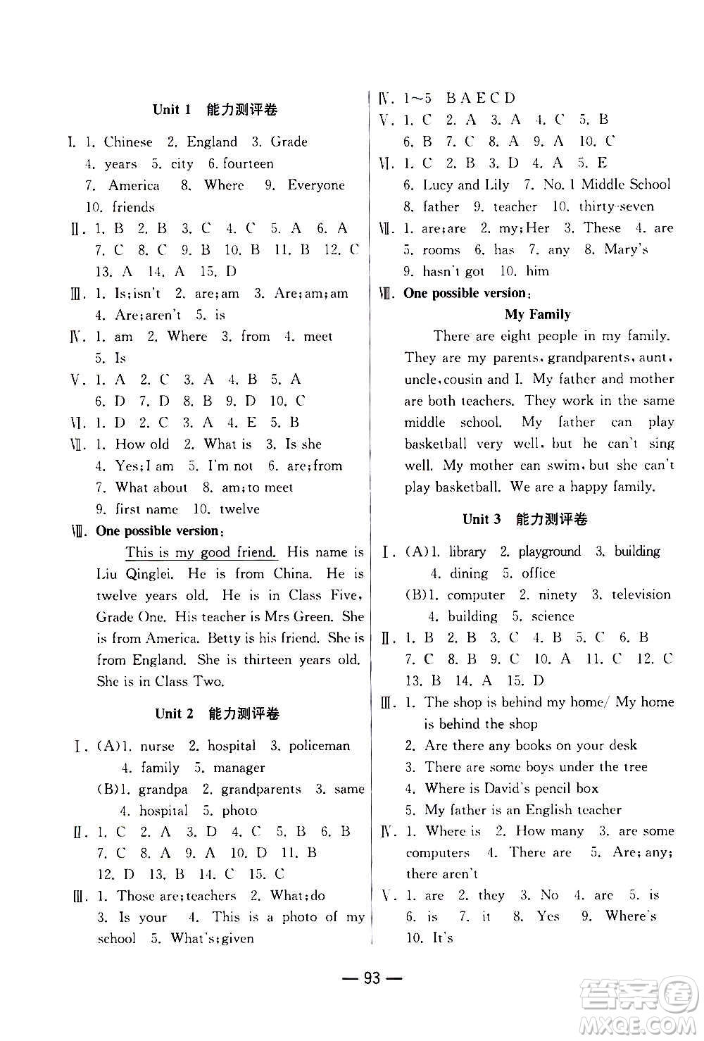 江蘇人民出版社2020年期末闖關(guān)沖刺100分英語七年級上冊WYS外研版答案