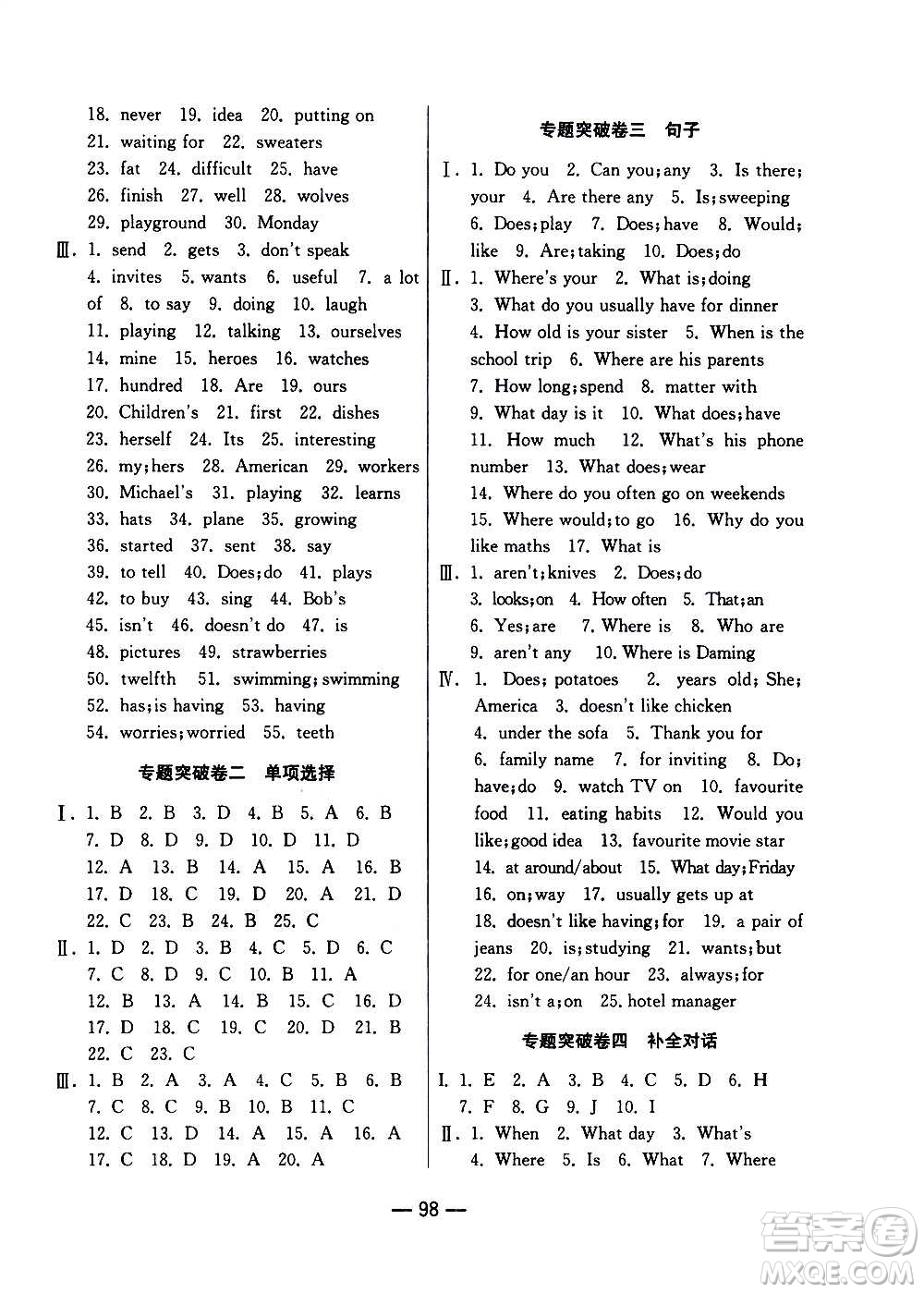 江蘇人民出版社2020年期末闖關(guān)沖刺100分英語七年級上冊WYS外研版答案