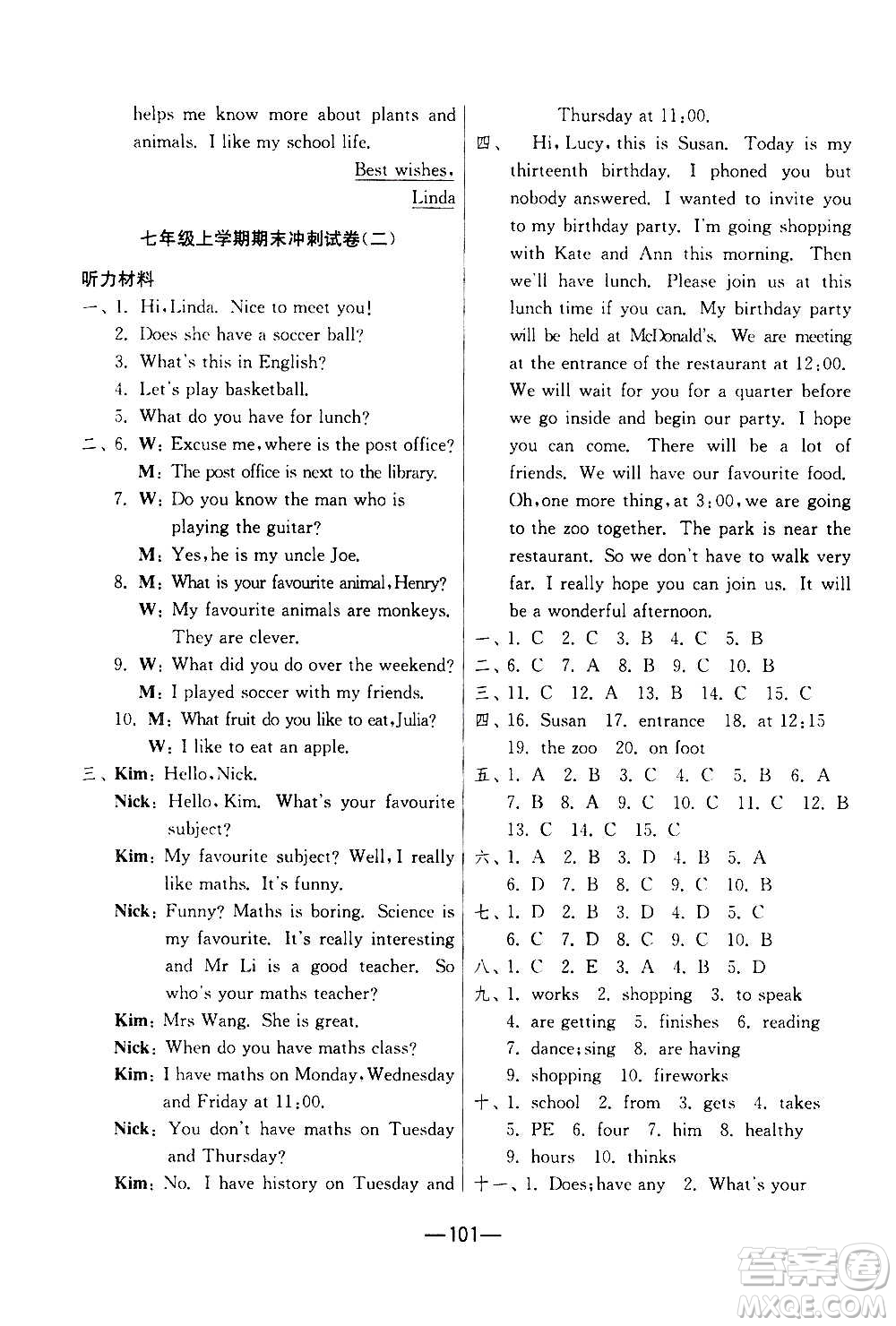 江蘇人民出版社2020年期末闖關(guān)沖刺100分英語七年級上冊WYS外研版答案