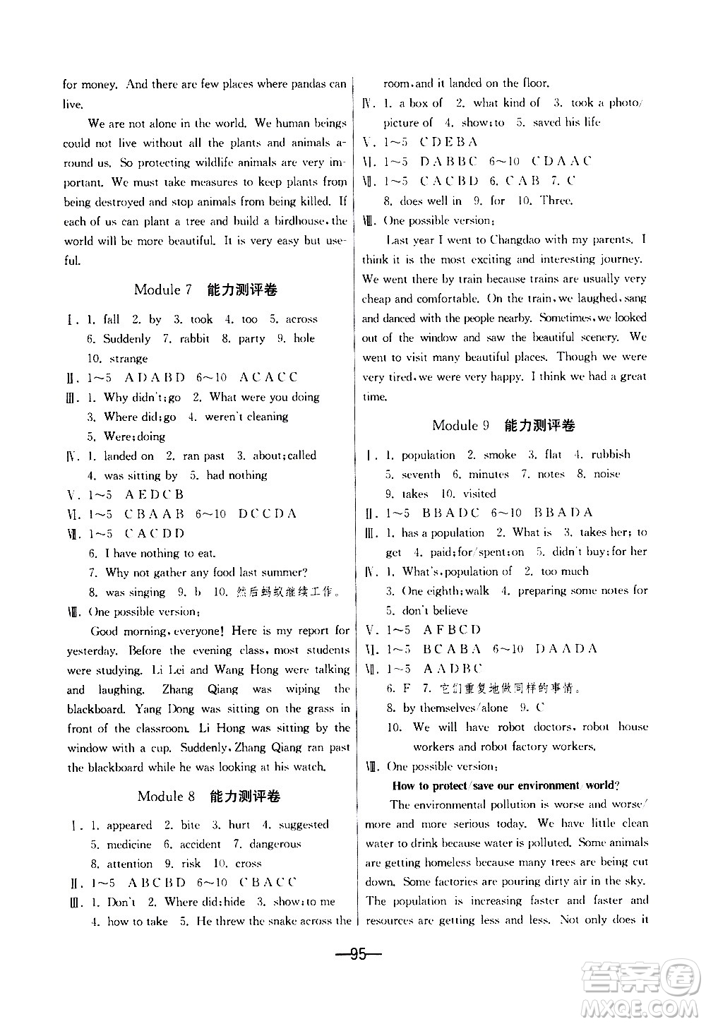 江蘇人民出版社2020年期末闖關(guān)沖刺100分英語(yǔ)八年級(jí)上冊(cè)WYS外研版答案