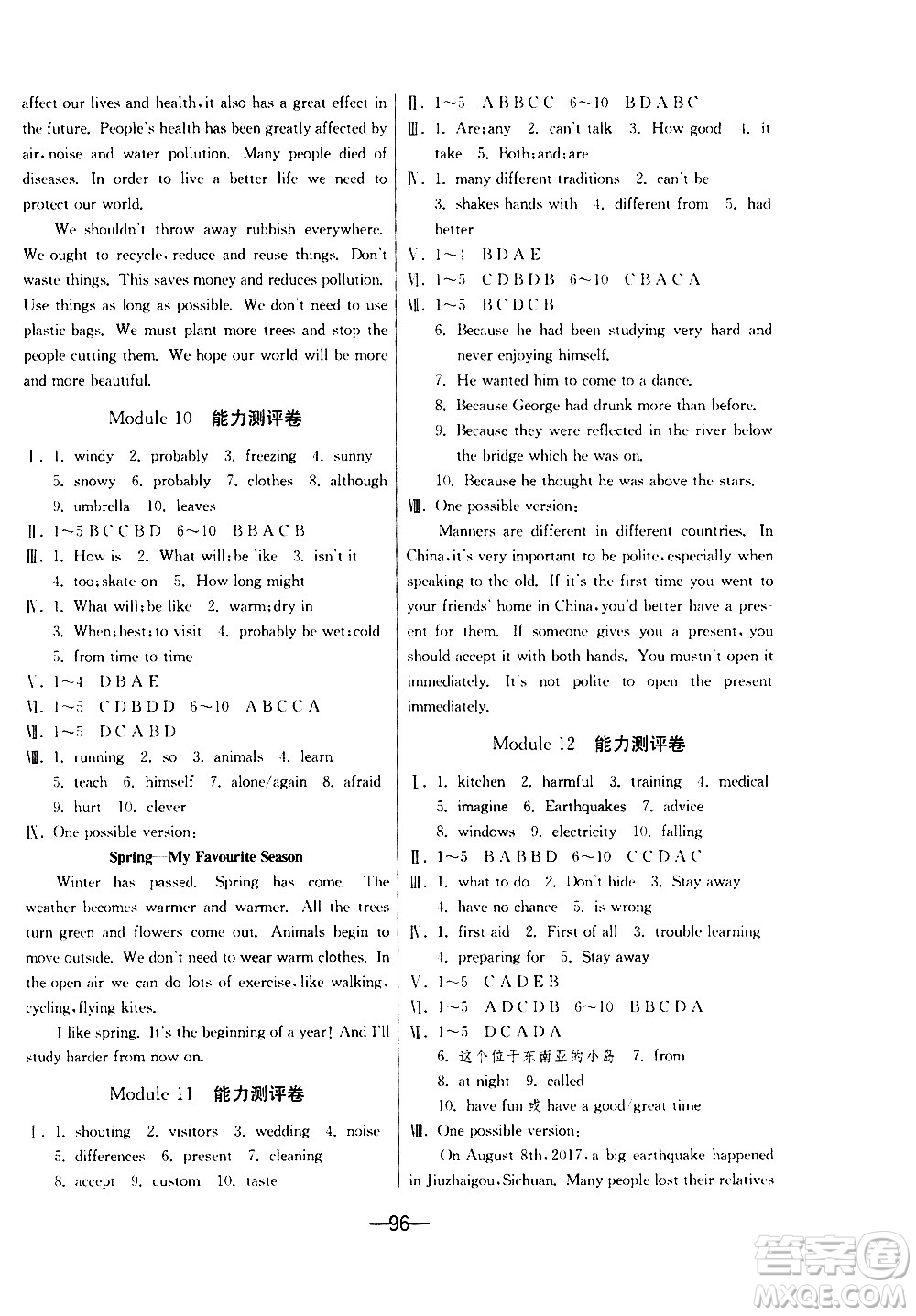 江蘇人民出版社2020年期末闖關(guān)沖刺100分英語(yǔ)八年級(jí)上冊(cè)WYS外研版答案