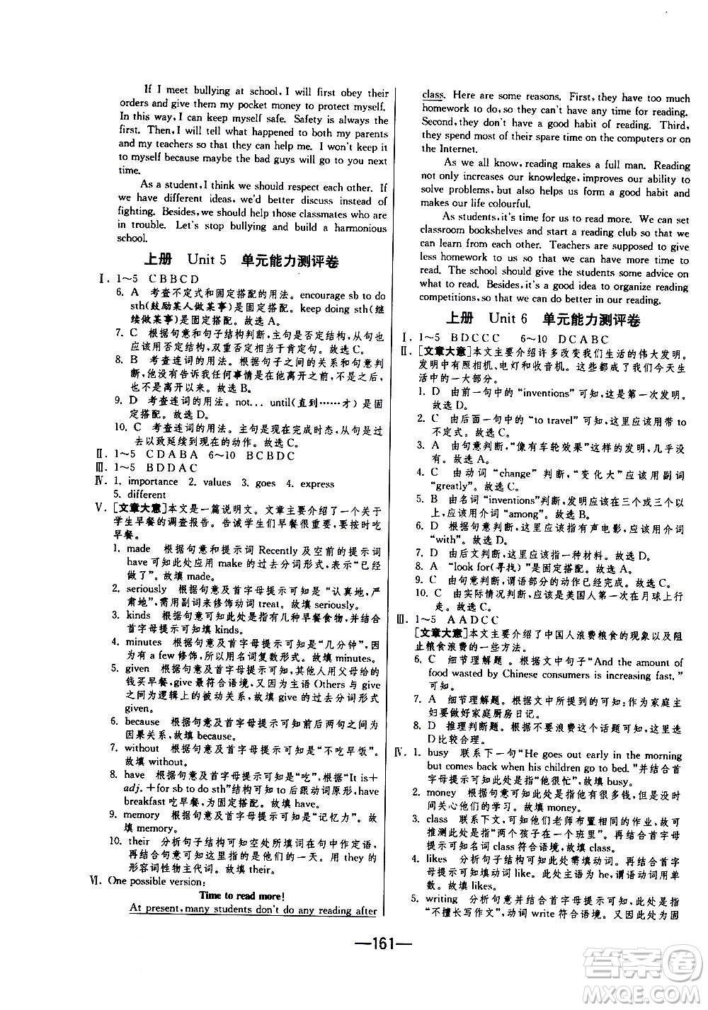 江蘇人民出版社2020年期末闖關(guān)沖刺100分英語九年級全一冊YL譯林版答案