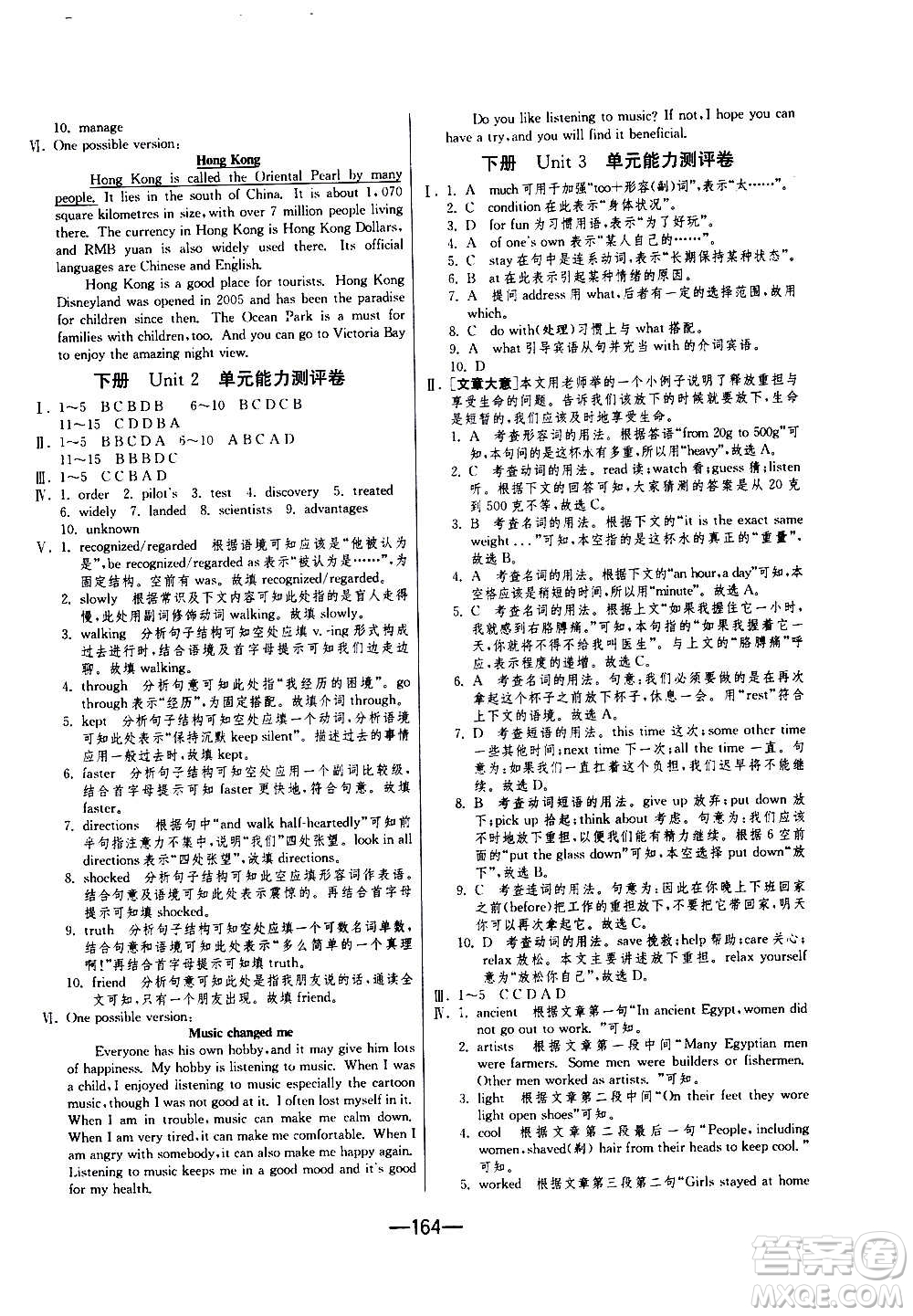 江蘇人民出版社2020年期末闖關(guān)沖刺100分英語九年級全一冊YL譯林版答案