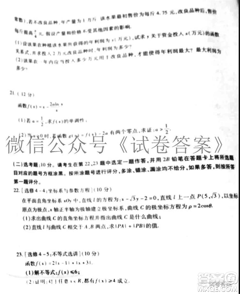 百師聯(lián)盟2021屆高三一輪復(fù)習(xí)聯(lián)考二全國卷I理科數(shù)學(xué)試題及答案