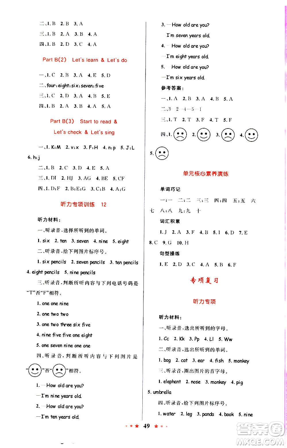 2020年小學(xué)同步測(cè)控優(yōu)等生天天練英語(yǔ)三年級(jí)上冊(cè)RJ人教版答案