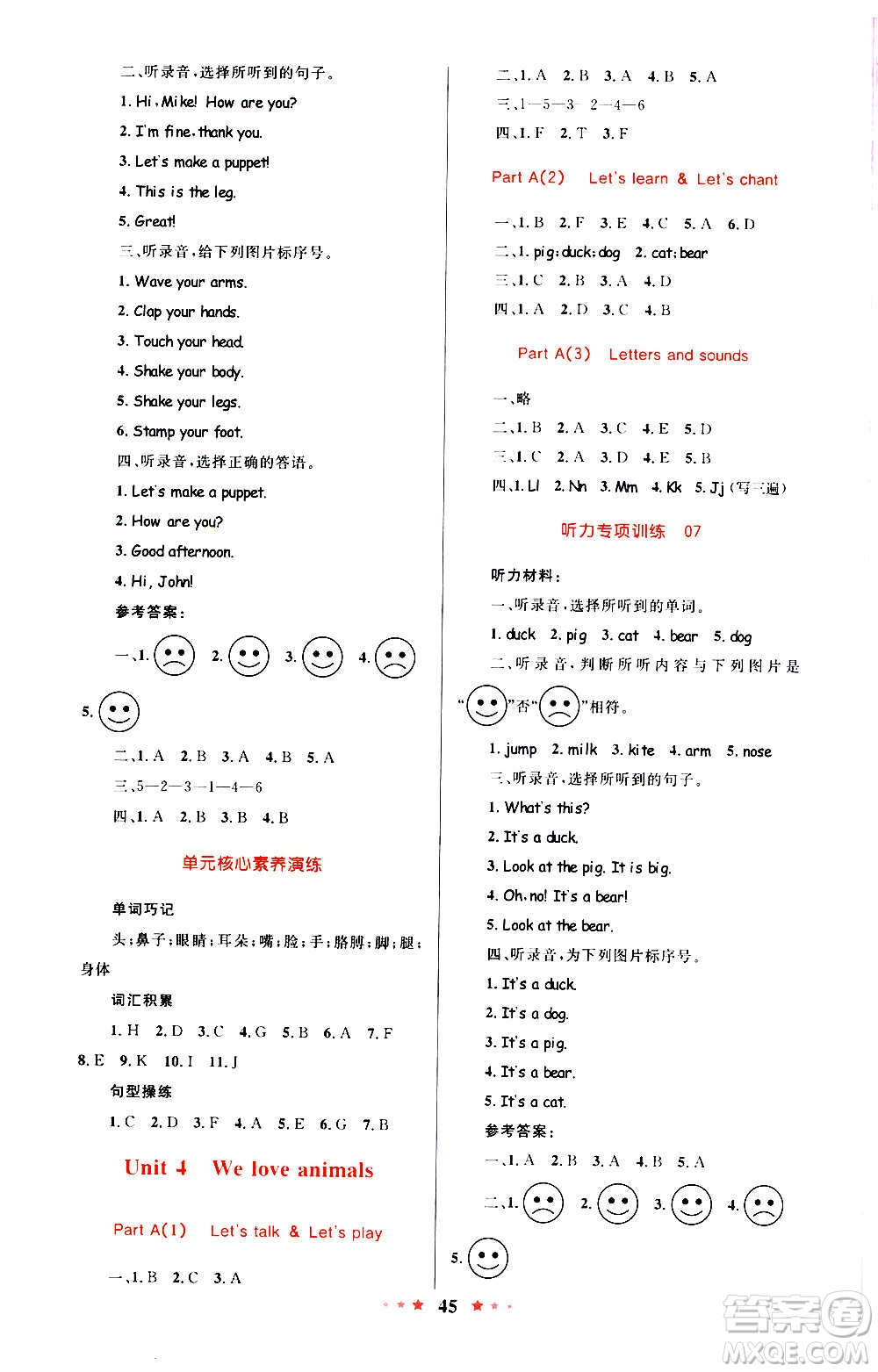 2020年小學(xué)同步測(cè)控優(yōu)等生天天練英語(yǔ)三年級(jí)上冊(cè)RJ人教版答案