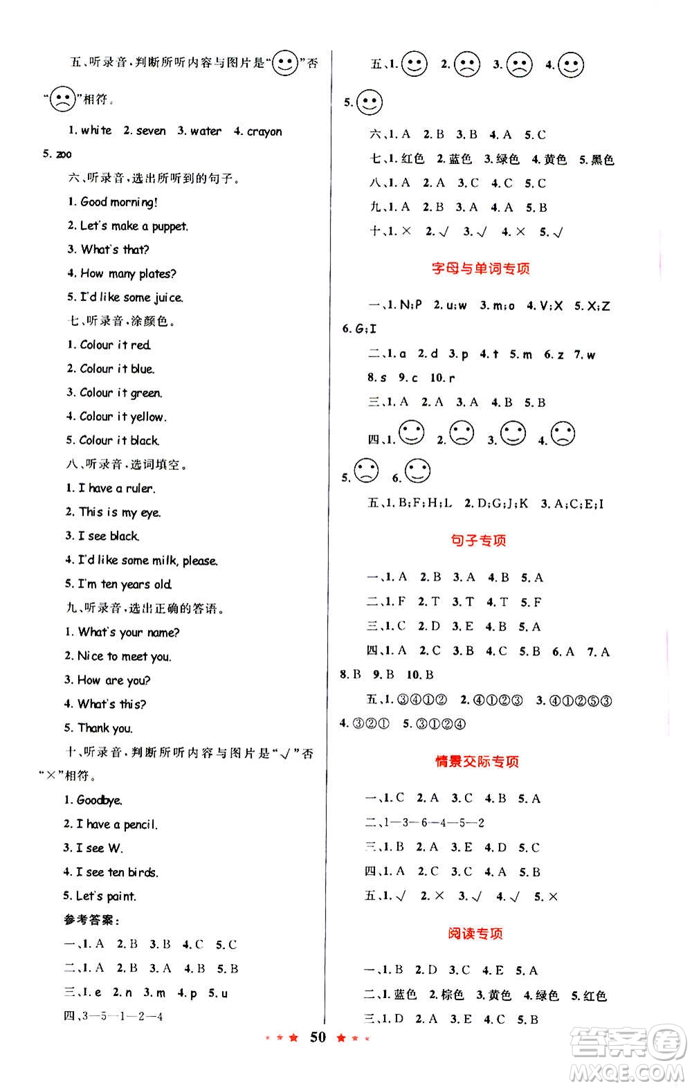 2020年小學(xué)同步測(cè)控優(yōu)等生天天練英語(yǔ)三年級(jí)上冊(cè)RJ人教版答案