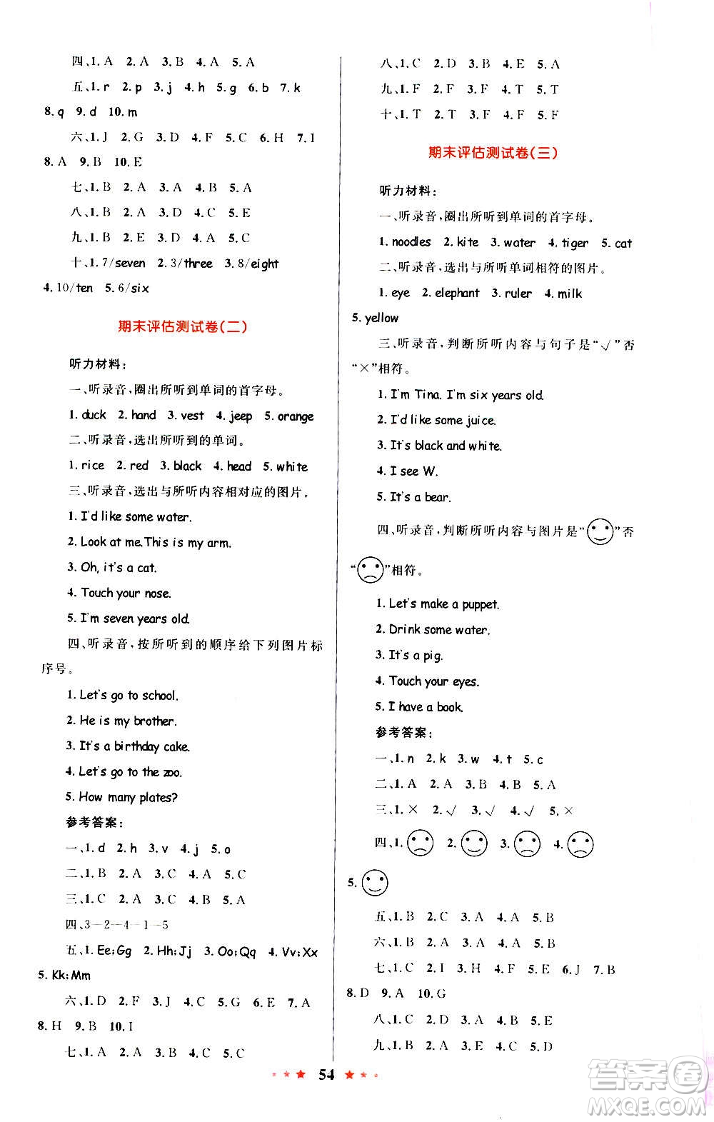 2020年小學(xué)同步測(cè)控優(yōu)等生天天練英語(yǔ)三年級(jí)上冊(cè)RJ人教版答案