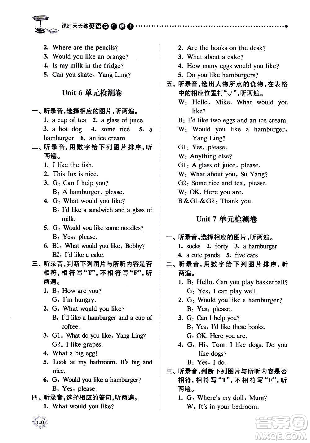 南京大學(xué)出版社2020年課時(shí)天天練英語四年級(jí)上冊(cè)譯林版答案