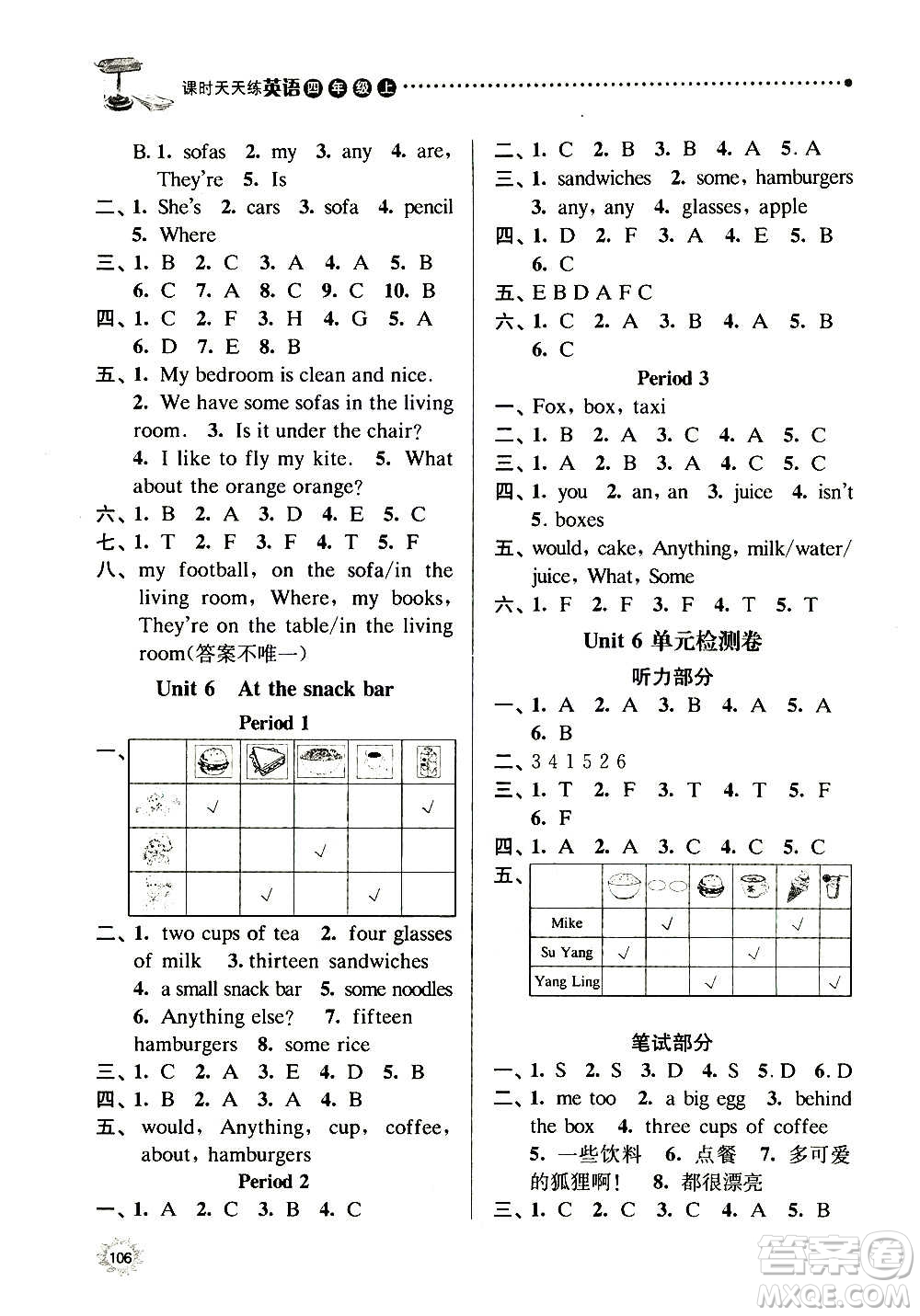 南京大學(xué)出版社2020年課時(shí)天天練英語四年級(jí)上冊(cè)譯林版答案