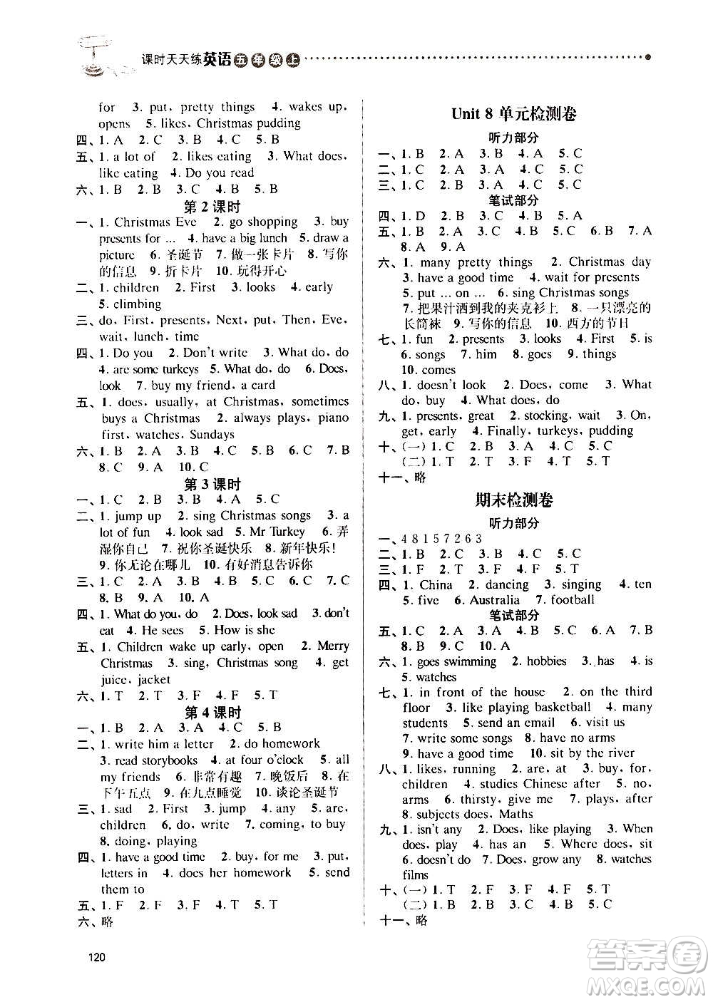 南京大學(xué)出版社2020年課時(shí)天天練英語五年級(jí)上冊(cè)譯林版答案