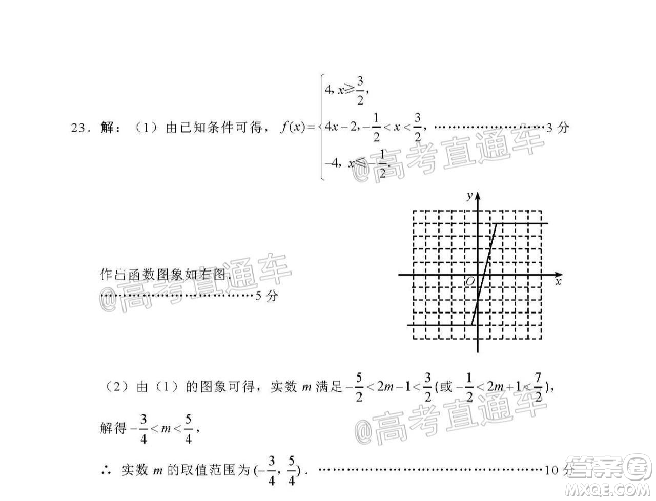 綿陽市高中2018級(jí)第一次診斷性考試文科數(shù)學(xué)試題及答案