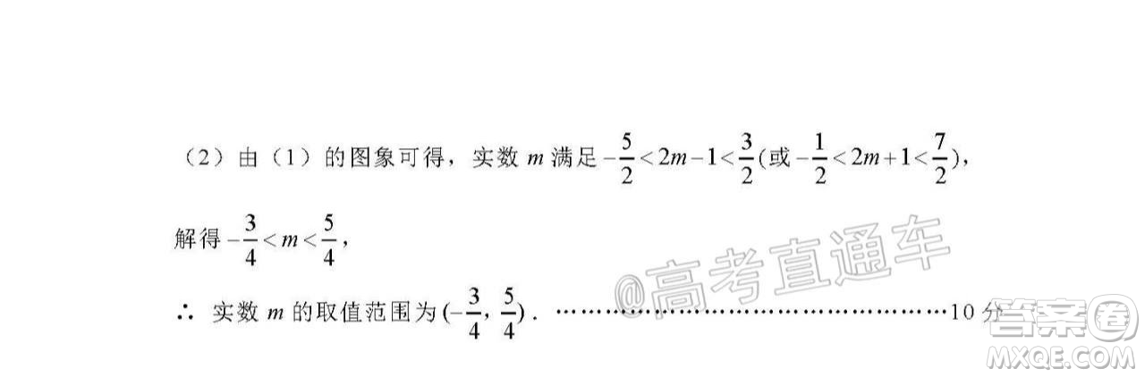 綿陽(yáng)市高中2018級(jí)第一次診斷性考試?yán)砜茢?shù)學(xué)試題及答案