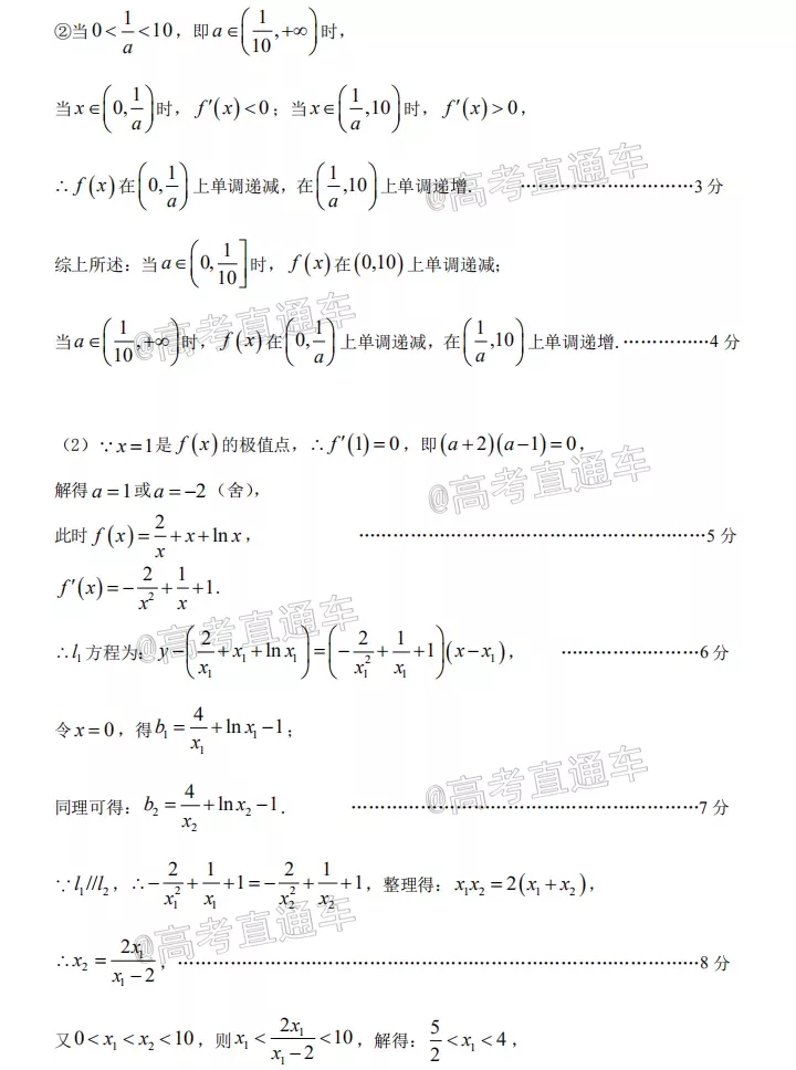 惠州市2021屆高三第二次調(diào)研考試數(shù)學(xué)試題及答案