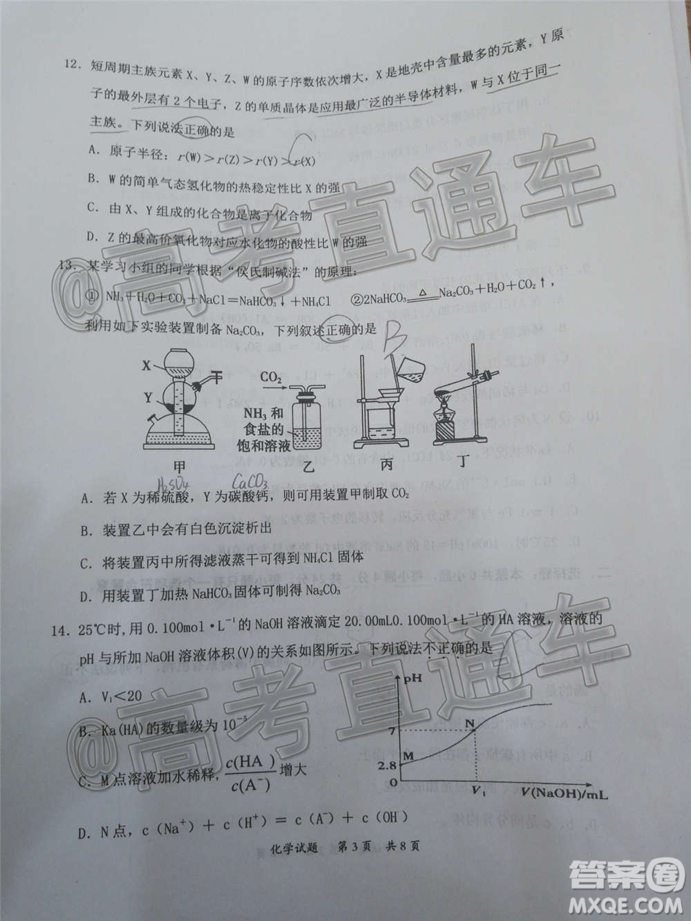 惠州市2021屆高三第二次調(diào)研考試化學(xué)試題及答案