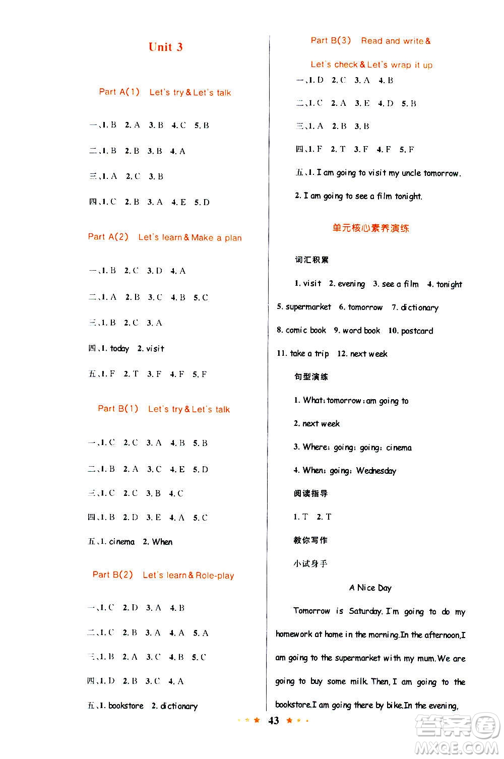 知識(shí)出版社2020小學(xué)同步測(cè)控全優(yōu)設(shè)計(jì)超人天天練英語六年級(jí)上冊(cè)RJ人教版答案