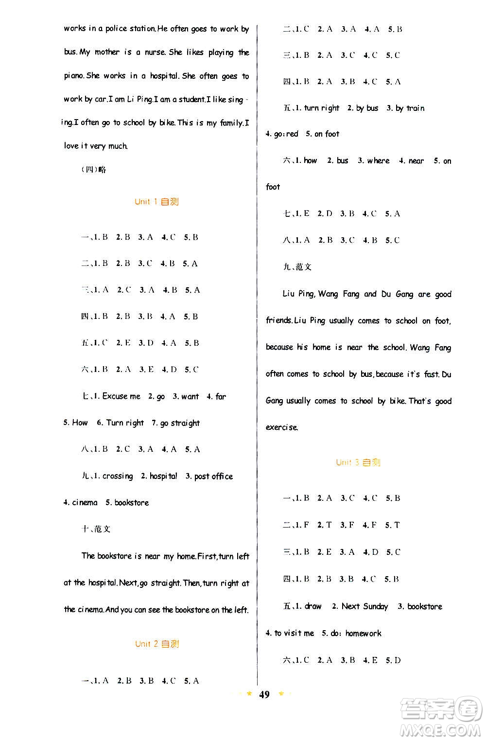 知識(shí)出版社2020小學(xué)同步測(cè)控全優(yōu)設(shè)計(jì)超人天天練英語六年級(jí)上冊(cè)RJ人教版答案