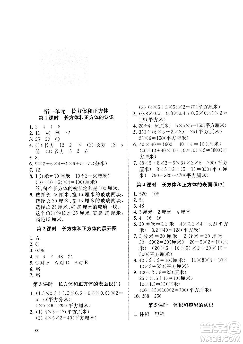 南京大學(xué)出版社2020年課時(shí)天天練數(shù)學(xué)六年級(jí)上冊(cè)蘇教版答案