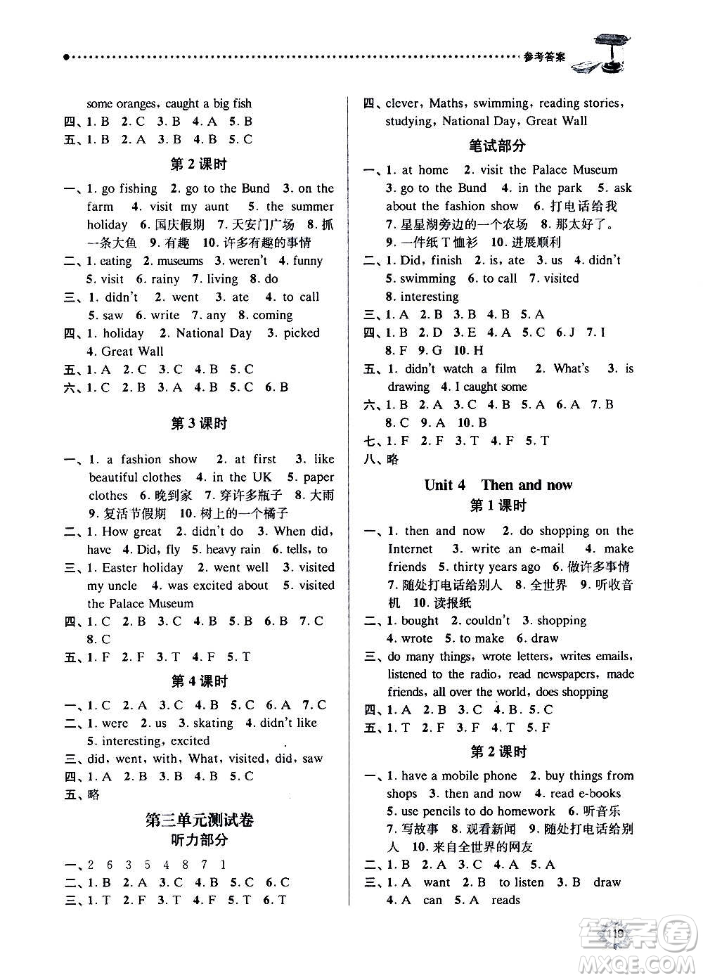 南京大學(xué)出版社2020年課時(shí)天天練英語(yǔ)六年級(jí)上冊(cè)譯林版答案